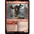 力強き者、グローイン/Gloin the Mighty《日本語》【HOB】
