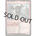 [EX+](FOIL)力強き者、グローイン/Gloin the Mighty《日本語》【HOB】