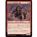 (FOIL)グンダバドの隙を逃さぬ者/Gundabad Opportunist《日本語》【HOB】