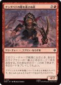 (FOIL)グンダバドの隙を逃さぬ者/Gundabad Opportunist《日本語》【HOB】