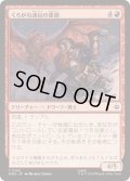 くろがね連山の重鎮/Iron Hills Stalwart《日本語》【HOB】