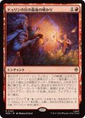 (FOIL)ドゥリンの日の最後の明かり/Last Light of Durin's Day《日本語》【HOB】