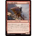 (FOIL)霧ふり山脈の略奪者/Misty Mountains Raider《日本語》【HOB】