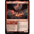 (FOIL)大いなる厄災、スマウグ/Smaug, the Great Calamity《日本語》【HOB】