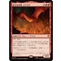 (FOIL)壮大なる者、スマウグ/Smaug the Magnificent《日本語》【HOB】
