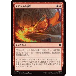 画像1: (FOIL)スマウグの憤怒/Smaug's Fury《日本語》【HOB】