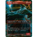 [EX+](FOIL)(フルアート)火花熾し、ガンダルフ/Gandalf, Spark Starter《日本語》【HOB】