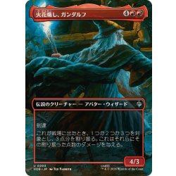 画像1: [EX+](FOIL)(フルアート)火花熾し、ガンダルフ/Gandalf, Spark Starter《日本語》【HOB】