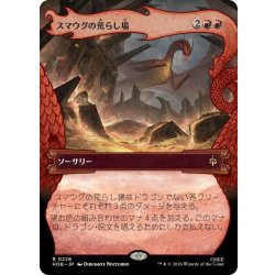 画像1: [EX+](フルアート)スマウグの荒らし場/Desolation of Smaug《日本語》【HOB】