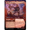 [EX+](FOIL)(フルアート)力強き者、グローイン/Gloin the Mighty《日本語》【HOB】