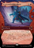 (FOIL)(フルアート)ドゥリンの日の最後の明かり/Last Light of Durin's Day《日本語》【HOB】