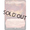 [EX+](FOIL)(フルアート)壮大なる者、スマウグ/Smaug the Magnificent《日本語》【HOB】