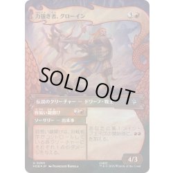 画像1: [EX+](サージFOIL)力強き者、グローイン/Gloin the Mighty《日本語》【HOB】