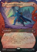 (サージFOIL)ドゥリンの日の最後の明かり/Last Light of Durin's Day《日本語》【HOB】