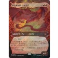 (サージFOIL)壮大なる者、スマウグ/Smaug the Magnificent《日本語》【HOB】
