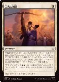 (FOIL)栄光の瞬間/Moment of Glory《日本語》【HOB】