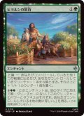 (FOIL)ビヨルンの歓待/Beorn's Hospitality《日本語》【HOB】