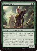 (FOIL)闇の森の道拓き/Mirkwood Pathmaker《日本語》【HOB】
