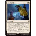 ビルボの作戦/Bilbo's Gambit《日本語》【HOB】