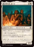 (FOIL)歌の守り手、オーリ/Ori, Keeper of Songs《日本語》【HOB】