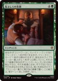 (FOIL)友としての永別/Part in Friendship《日本語》【HOB】