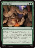(FOIL)トロルの交渉/Troll Negotiations《日本語》【HOB】
