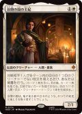 (FOIL)谷間の国の王妃/The Queen of Dale《日本語》【HOB】