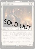 谷間の国の王妃/The Queen of Dale《日本語》【HOB】