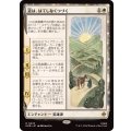 道は、はてしなくつづく/Roads Go Ever, Ever On《日本語》【HOB】