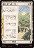 道は、はてしなくつづく/Roads Go Ever, Ever On《日本語》【HOB】