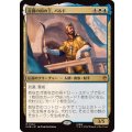 (FOIL)谷間の国の王、バルド/Bard, King of Dale《日本語》【HOB】