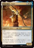 (FOIL)弓矢の達人、バルド/Bard the Bowman《日本語》【HOB】