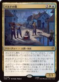 [EX+](FOIL)バルドの隊/Bard's Company《日本語》【HOB】