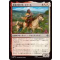 (FOIL)奏楽の乗り手、ビフール/Bifur, Melodic Rider《日本語》【HOB】