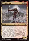 (FOIL)北の国のボルグ/Bolg of the North《日本語》【HOB】