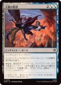 (FOIL)大鷲の救出/Eagle's Rescue《日本語》【HOB】