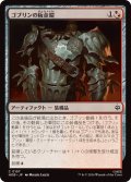 (FOIL)ゴブリンの板金鎧/Goblin Plate Mail《日本語》【HOB】