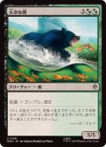 (FOIL)大きな熊/Large Bear《日本語》【HOB】