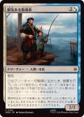 (FOIL)根気ある指導者/Patient Instructor《日本語》【HOB】