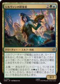 (FOIL)シルヴァンの歓楽者/Silvan Reveler《日本語》【HOB】