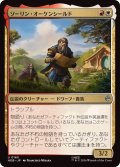 (FOIL)ソーリン・オーケンシールド/Thorin Oakenshield《日本語》【HOB】