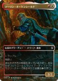 (FOIL)(フルアート)ソーリン・オーケンシールド/Thorin Oakenshield《日本語》【HOB】
