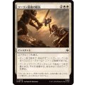 [EX+](FOIL)ソーリン最後の抵抗/Thorin's Last Stand《日本語》【HOB】