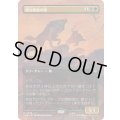 [EX+](FOIL)(フルアート)親分魔狼の隊/Chief Warg's Company《日本語》【HOB】
