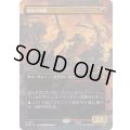 [EX+](FOIL)(フルアート)ボルグの隊/Bolg's Company《日本語》【HOB】