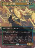 (FOIL)(フルアート)スランドゥイルの隊/Thranduil's Company《日本語》【HOB】