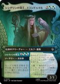 (FOIL)(フルアート)シンダリンの領主、スランドゥイル/Thranduil, Sindarin Liege《日本語》【HOB】
