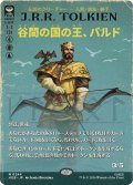 (FOIL)(フルアート)谷間の国の王、バルド/Bard, King of Dale《日本語》【HOB】