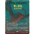 (FOIL)(フルアート)悪い長虫、スマウグ/Smaug, Wicked Worm《日本語》【HOB】