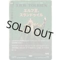 (フルアート)エルフ王、スランドゥイル/Thranduil, the Elvenking《日本語》【HOB】